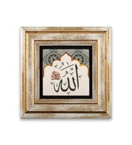 Taş Duvar Tablo 20*20 cm Allah Celle Celalühü