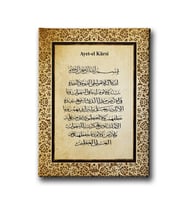 Ayet-el Kürsi  Dini Kanvas Tablo AYD112