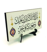 Allah bu evliliği mübarek kılsın,bereket yağdırsın ve her hayırda bir arada tutsun Yazılı MDF Masaüstlük