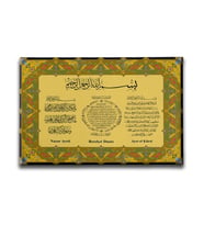 Nazar-Bereket-Ayet-El Kürsi Tezhipli  Ayetli Kanvas Tablo AYY131