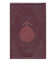 Namaz Tesbihatı (Hafız Boy)