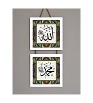 Otantik Hediyelik 2 Li Allah & Hz. Muhammed Seti