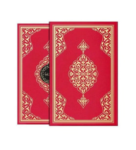 Orta Boy Kur'an-ı Kerim (2 Renkli, Yaldızlı, Kutulu, Mühürlü)