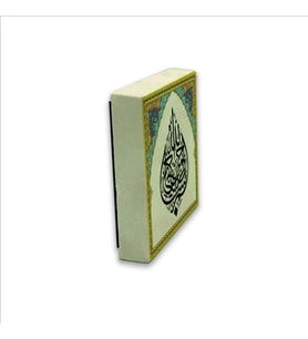 Besmele Baskılı Doğaltaş  Magnet(KH-018)Buzdolabı Süsü