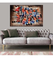 Miyrem Exclusive Serie"  Dini Motif Kanvas Tablo