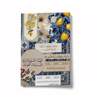 Kolaj Serisi 13 - Rabb'in Seni Hoşnut Kılacak Mini Defter (04)