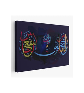 İnsanların En Hayırlısı İnsanlara Faydalı Olandır Yazılı Kanvas Tablo-3278