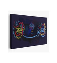İnsanların En Hayırlısı İnsanlara Faydalı Olandır Yazılı Kanvas Tablo-3278