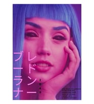 Blade Runner 2049 Tablo Ahşap Poster Dekoratif
