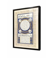 Tablosan Hilye i Şerif Çerçeveli Cam Tablo