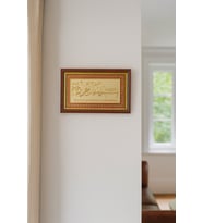 Besmele Tablosu – Arapça ve Türkçe Okunuşlu – 11x21 cm Şık Dekoratif Dua Tablosu