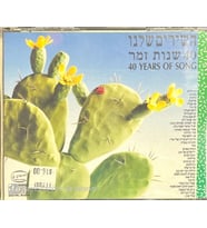 (Plak Değildir CD dir) CD 40 Years Of Song Double CD (Karışık)