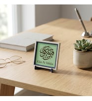 Kün Fe Yekün Yazılı Dekoratif Obje, Ev & Ofis İçin 10x10 cm Minyatür Tasarım, Manevi Değerli Hediye