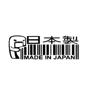 Made in Japan Barkod Sticker17x17 Cm Siyah