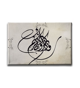 Yasin Suresi (3. Ayet) Hat Tablo HATY164