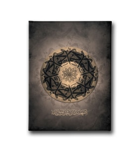 Muhammed Lafzı Dini Kanvas Tablo AYD161