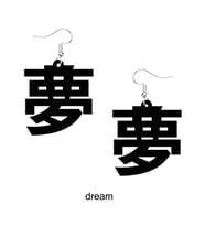 Kanji Sembolleri İşlemeli Akrilik Sallantılı Küpe - Rüya