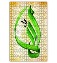 Cakapuzzle İlla Hat Sanatı Puzzle Yapboz MDF (Ahşap) (120 Parça)