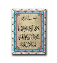 Nazar Ayeti Dini Kanvas Tablo AYD120