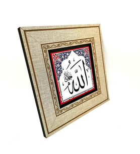 "Allah (C.C.)" Yazılı MDF Tablo