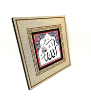 "Allah (C.C.)" Yazılı MDF Tablo