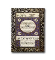 Hilye-i Şerif Motifli Tablo HŞD100