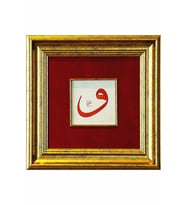 İslami Tablo 30x30 cm Hat Sanatı El Yazması Dekoratif Çerçeveli VAV