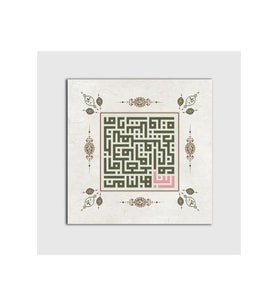 Furkan Suresi Tablo - 107579 - 50x50 Cm