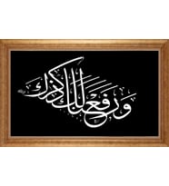 EV İŞYERİ OFİS İÇİN ALTIN ÇERÇEVELİ PASPARTULU TABLO VB559