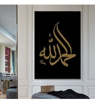 ALLAH YAZILI DİNİ KANVAS TABLO EV DUVAR SALON MUTFAK OFİS HEDİYELİK DEKARASYON SÜSÜ