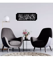 La İlahe İllallah Ahşap Tablo