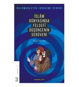 İslâm Dünyasında Felsefî Düşüncenin Serüveni - 3 Ğulâmhüseyin İbrâhîmî Dînânî