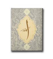 Allah Motifli Dini Kanvas Tablo ALD109