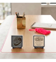 Kaliteli Deri Fon Üzerine Özenle İşlenmiş Sadece Rabbini Yücelt İfadesi ve Rahman ve Rahim Olan Allah'ın Adıyla İkili Özel Obje 10x10 cm, Pudra - Kül Gri