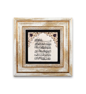 Taş Duvar Tablo 20*20 cm Fatiha Suresi 1