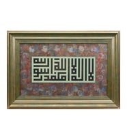 e38 EL İŞÇİLİĞİ MAKILİ HAT "KELİME-İ TEVHİD" TEZHİP TABLO 44*66 cm - 6197