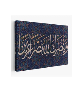 Ve Allah Seni Muzaffer Kılacaktır (Fetih Suresi 3.Ayet)-3316