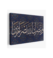 Ve Allah Seni Muzaffer Kılacaktır (Fetih Suresi 3.Ayet)-3316