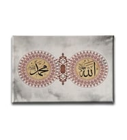 Allah - Muhammed Motifli Dini Kanvas Tablo ALY119