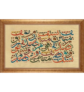 EV İŞYERİ OFİS İÇİN ALTIN ÇERÇEVELİ PASPARTULU TABLO S31