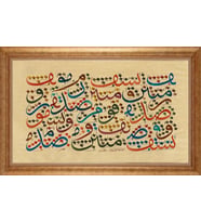 EV İŞYERİ OFİS İÇİN ALTIN ÇERÇEVELİ PASPARTULU TABLO S31