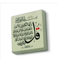 Kafirun Suresi Baskılı Doğaltaş  Magnet(KH-115)Buzdolabı Süsü