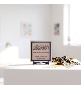 Rahman ve Rahim Olan Allah'ın Adıyla Yazılı Hat Kompozisyonlu Dekoratif Aksesuar, Estetik Masaüstü Kullanımı İçin 10x10 cm
