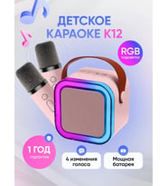 Çocuklar İçin Karaoke Mikrofonu