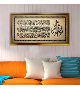 Tablore Eskitme Zemin Ayetel Kürsi Ve Allah Yazılı Çerçeveli Kanvas Tablo İslami Duvar Dekoru