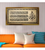 Tablore Eskitme Zemin Ayetel Kürsi Ve Allah Yazılı Çerçeveli Kanvas Tablo İslami Duvar Dekoru