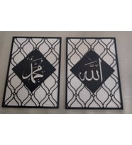 Allah-Muhammed 2 li modern ve sağlam duvar süsü