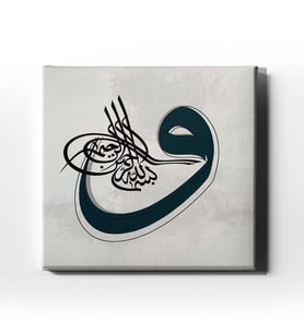 Besmele-i Şerif Vav Tablo VEK112
