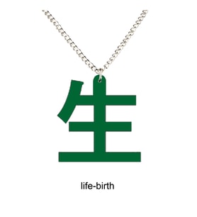 Kanji Sembolleri İşlemeli Akrilik Kolye - Yaşam