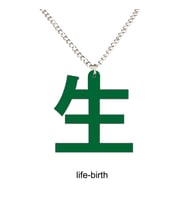 Kanji Sembolleri İşlemeli Akrilik Kolye - Yaşam